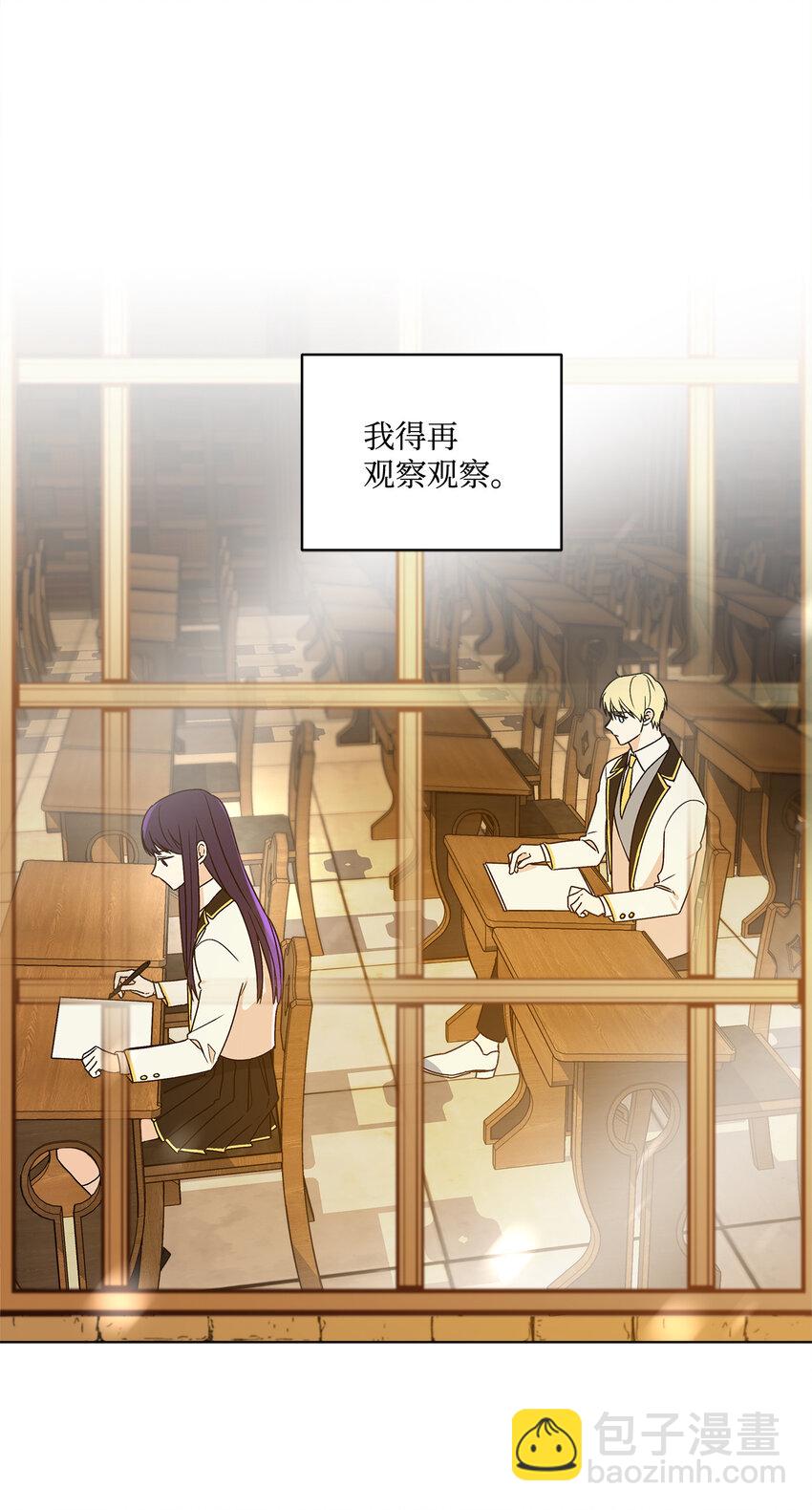 2 被嫌弃了(1/2)-第3话