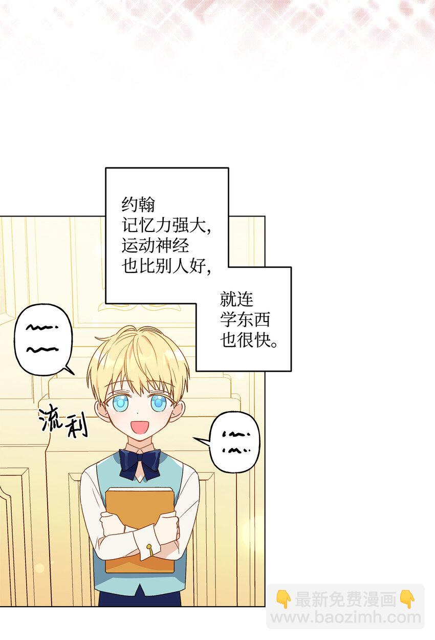 2 被嫌弃了(1/2)-第3话