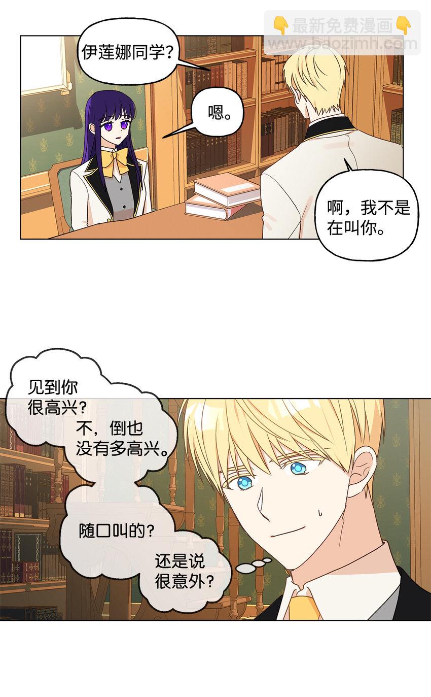 2 被嫌弃了(1/2)-第3话