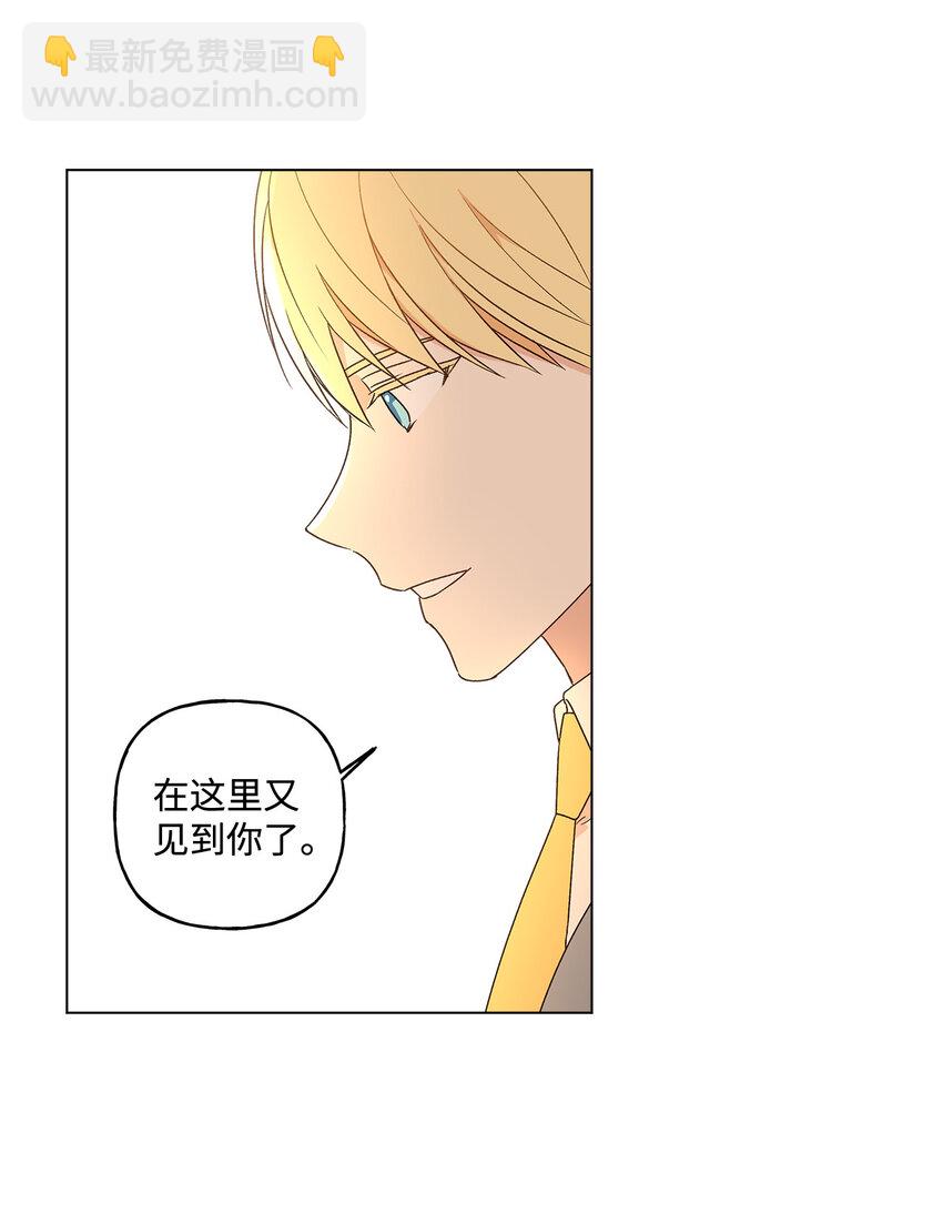 2 被嫌弃了(1/2)-第3话