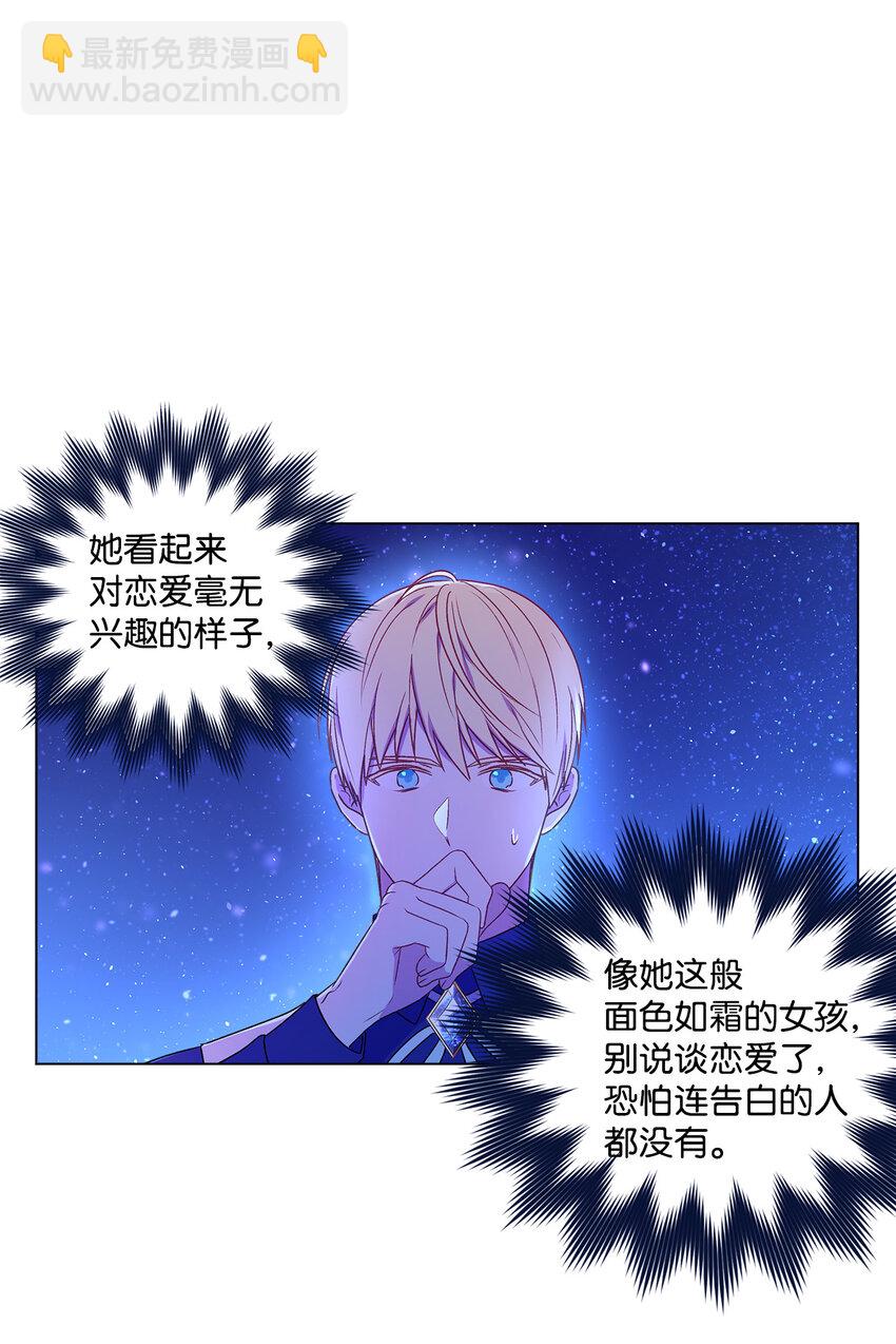 2 被嫌弃了(1/2)-第3话