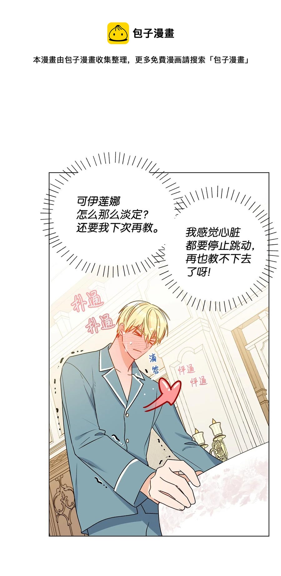 20 担心的事还是发生了(1/2)-第21话