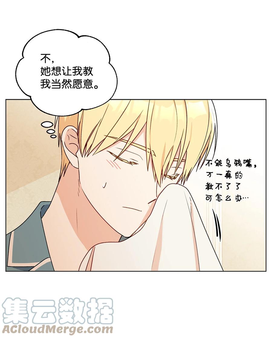 20 担心的事还是发生了(1/2)-第21话