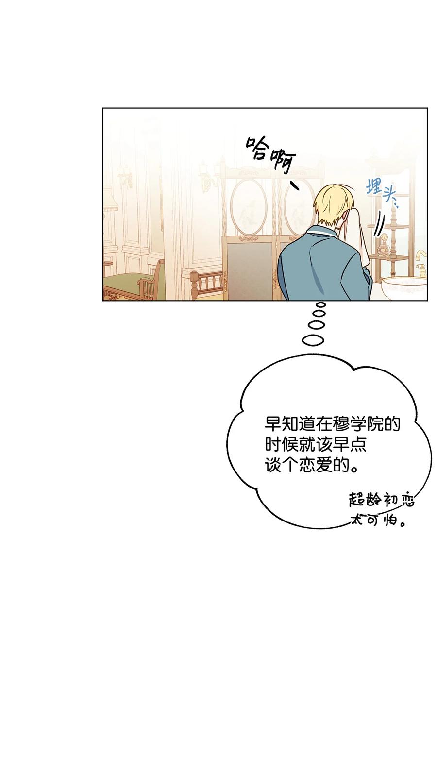 20 担心的事还是发生了(1/2)-第21话