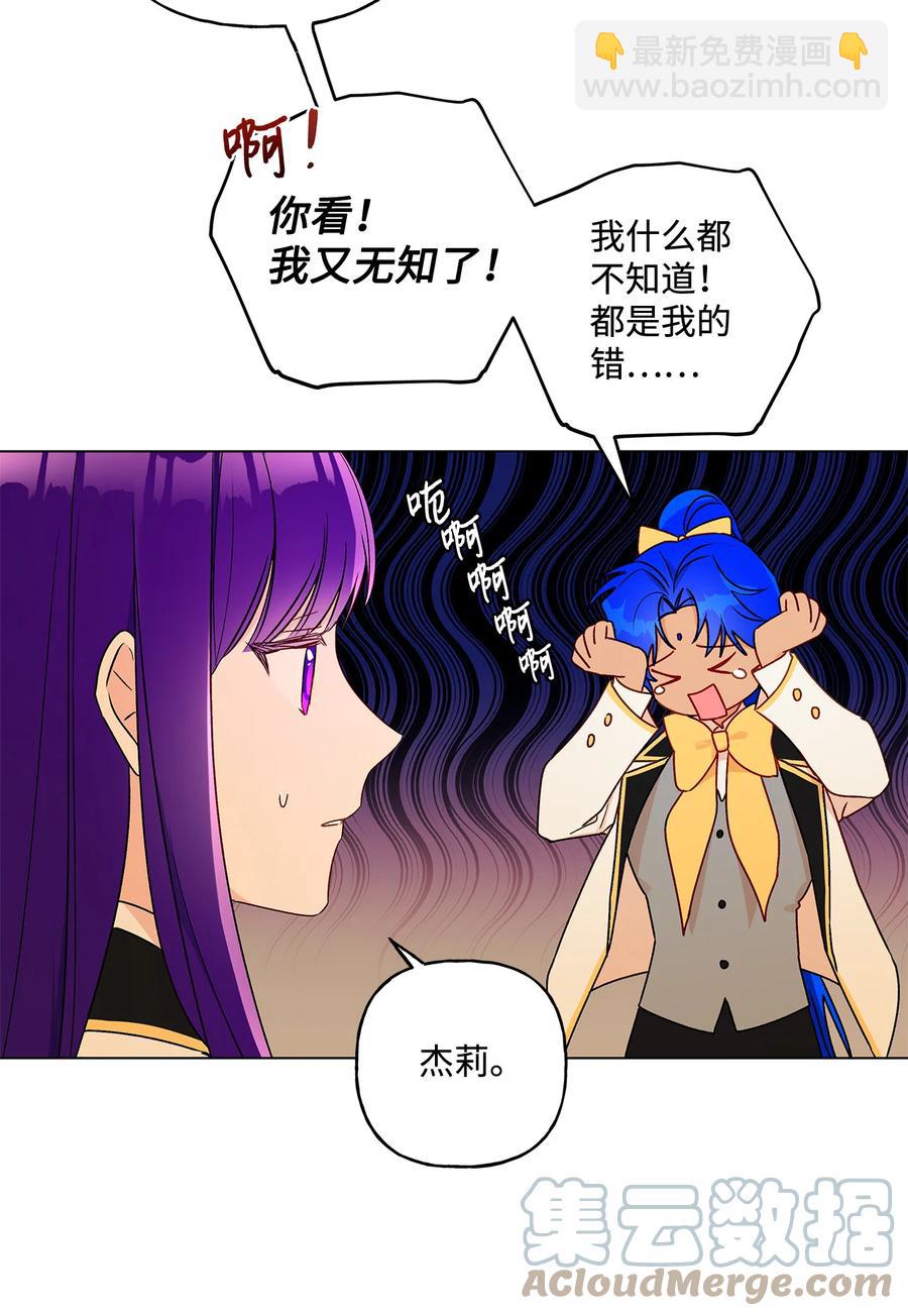 20 担心的事还是发生了(1/2)-第21话