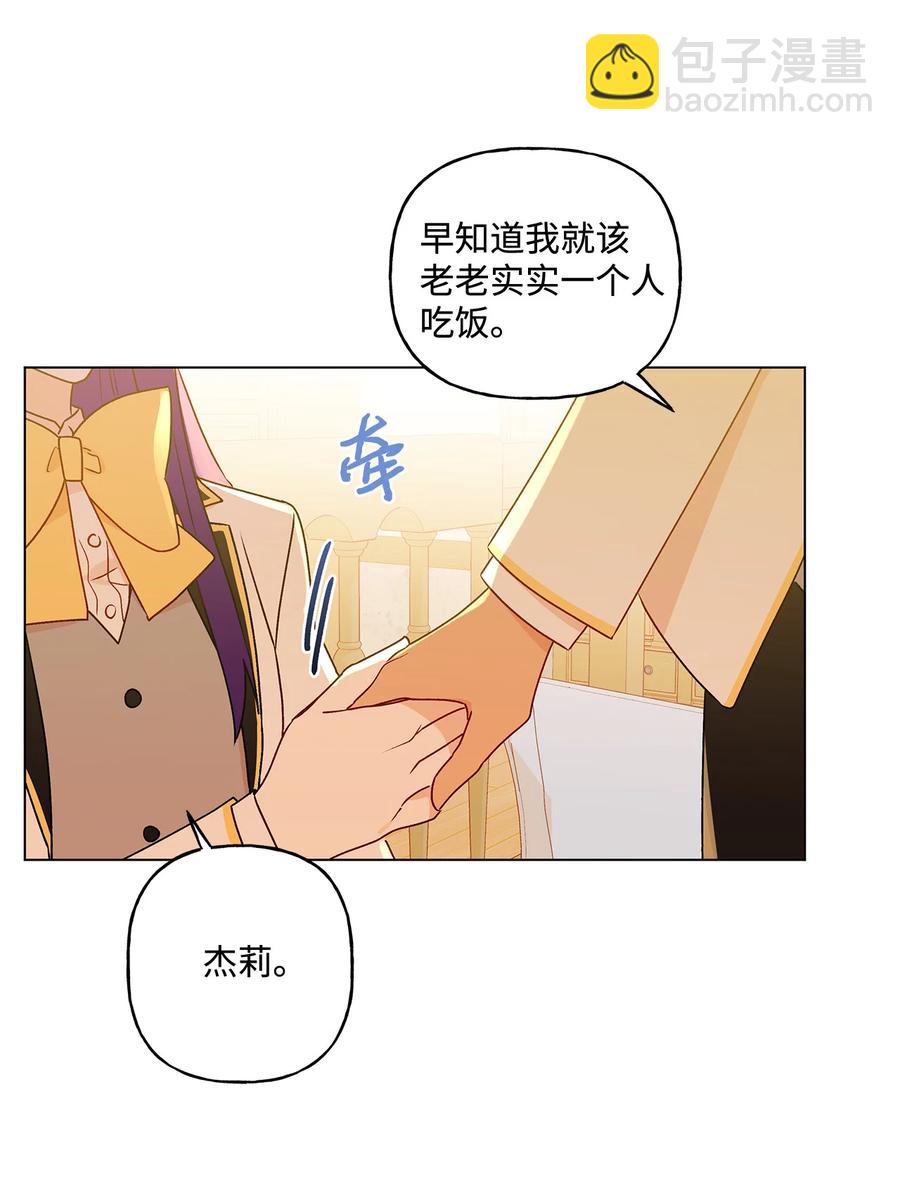 20 担心的事还是发生了(1/2)-第21话