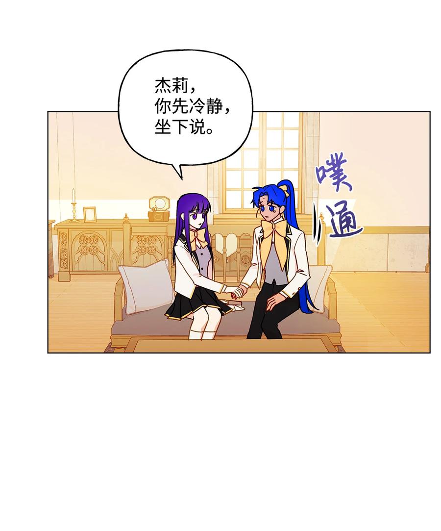 20 担心的事还是发生了(1/2)-第21话