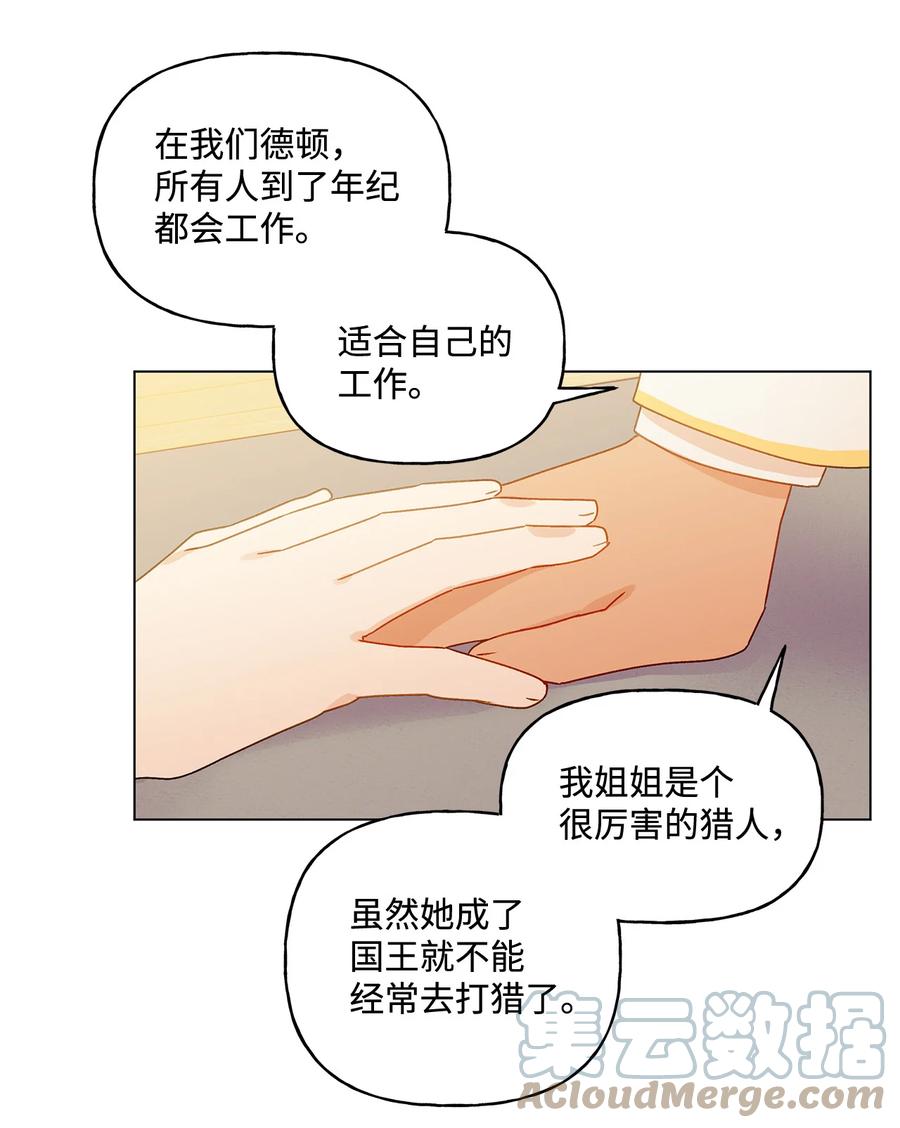 20 担心的事还是发生了(1/2)-第21话