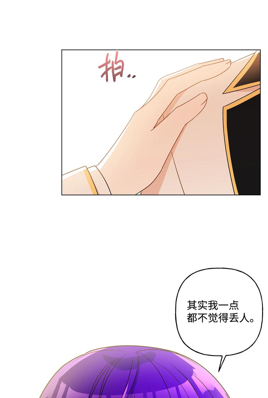 20 担心的事还是发生了(1/2)-第21话
