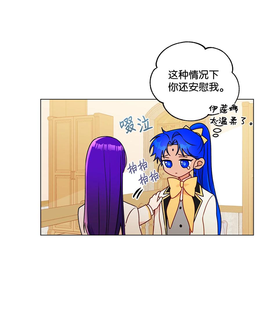 20 担心的事还是发生了(1/2)-第21话