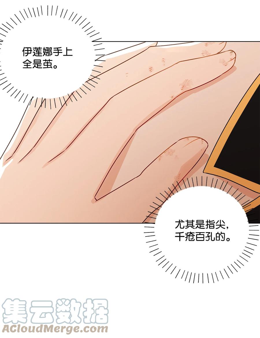 20 担心的事还是发生了(1/2)-第21话