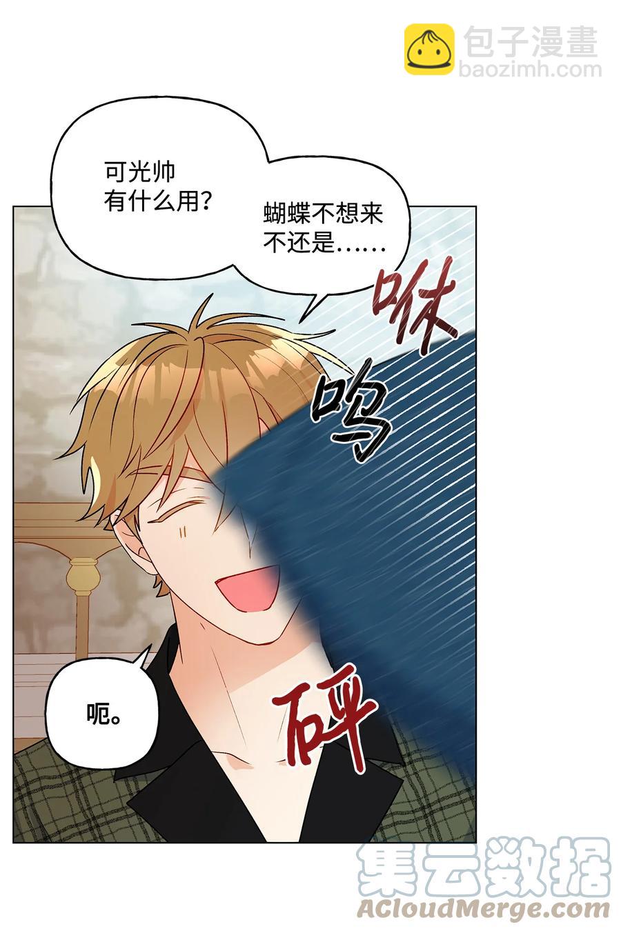 20 担心的事还是发生了(1/2)-第21话