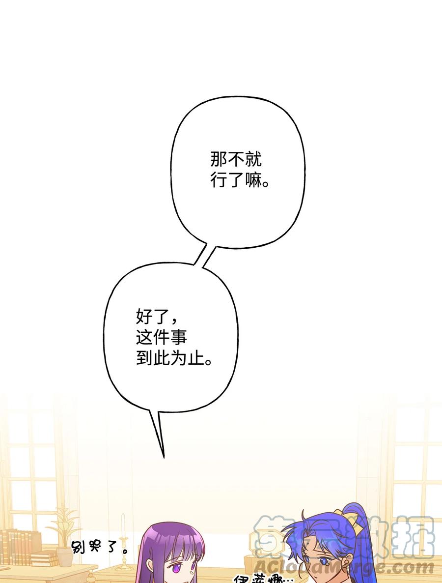 20 担心的事还是发生了(1/2)-第21话