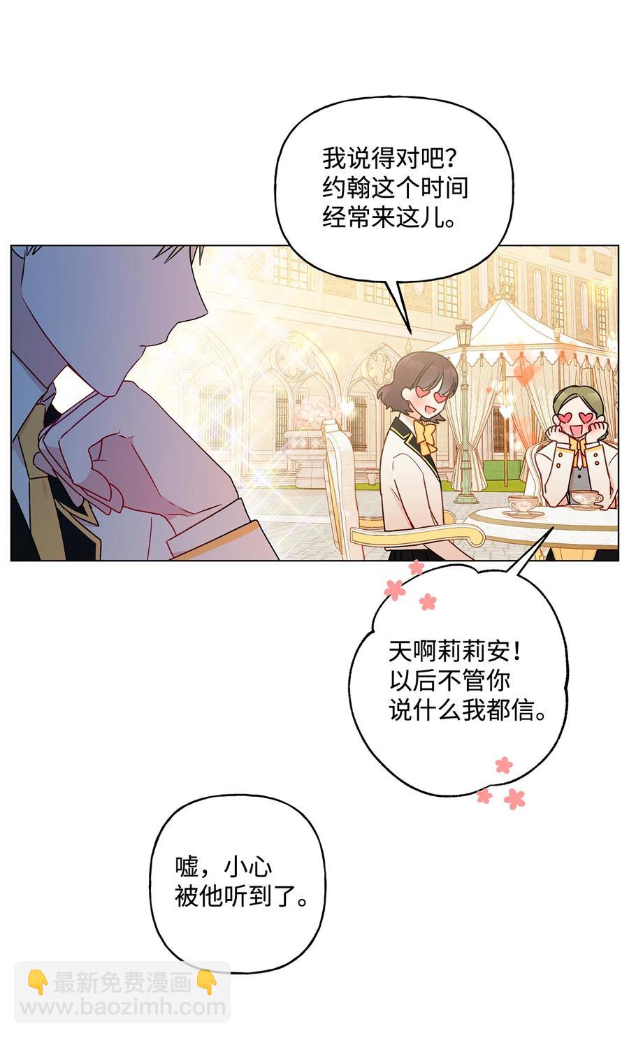 20 担心的事还是发生了(1/2)-第21话