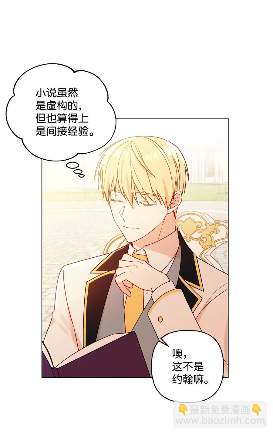 20 担心的事还是发生了(1/2)-第21话