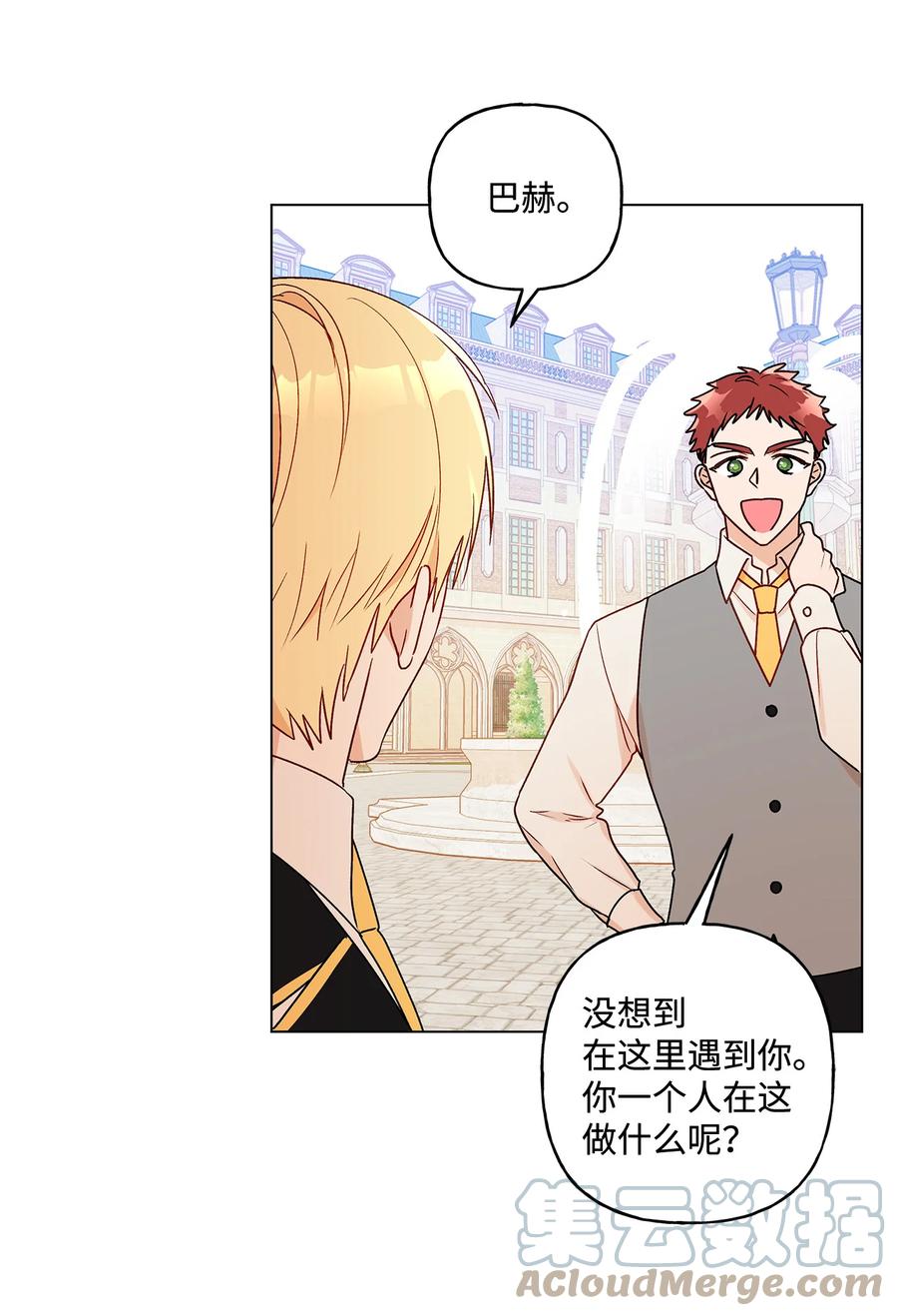 20 担心的事还是发生了(1/2)-第21话