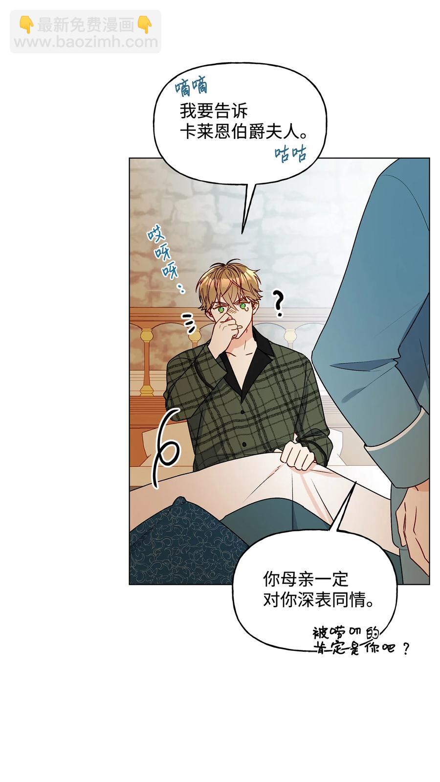 20 担心的事还是发生了(1/2)-第21话