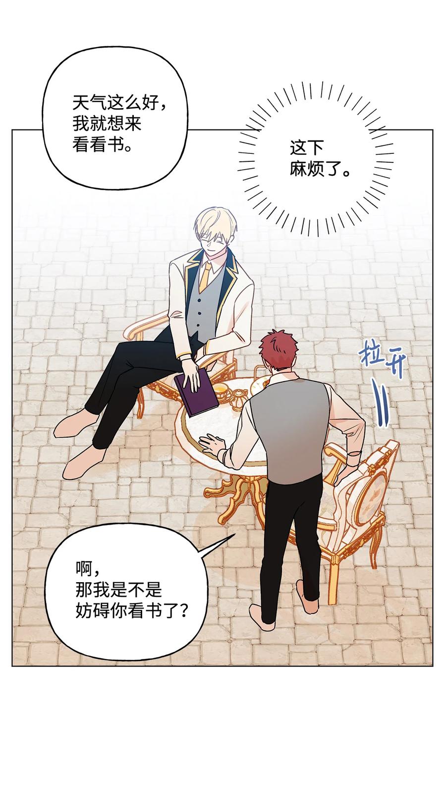 20 担心的事还是发生了(1/2)-第21话