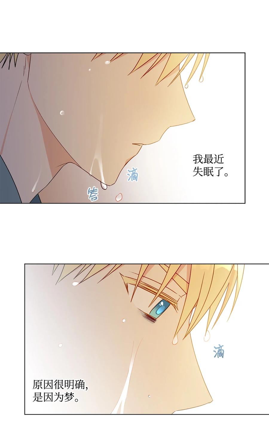 20 担心的事还是发生了(1/2)-第21话