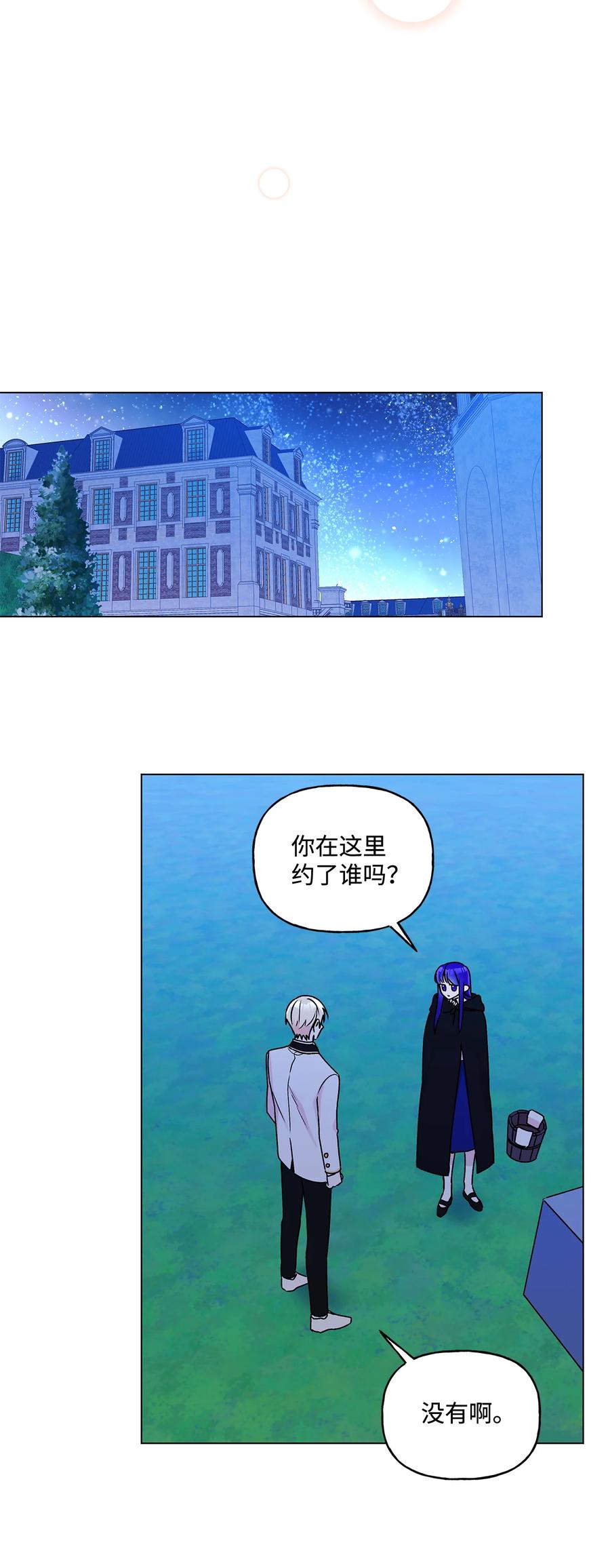22 仰望的爱(1/2)-第23话