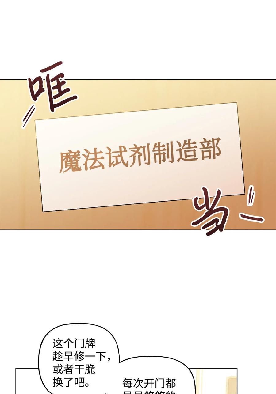 24 眼镜布的威胁(1/2)-第25话