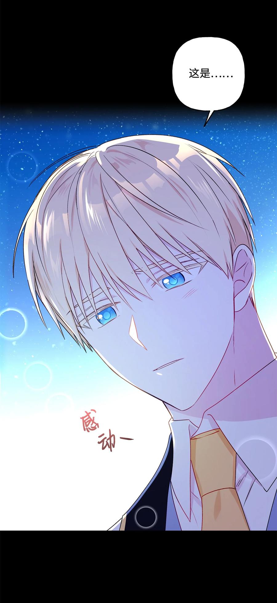 24 眼镜布的威胁(1/2)-第25话