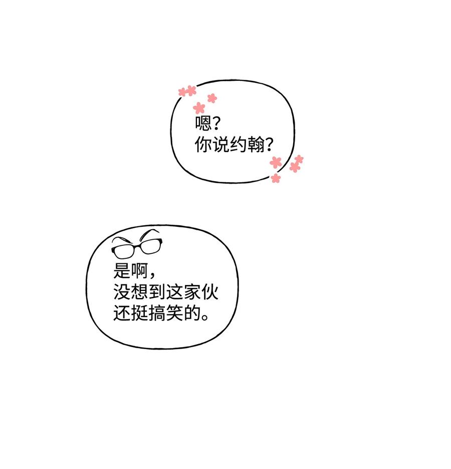 24 眼镜布的威胁(1/2)-第25话