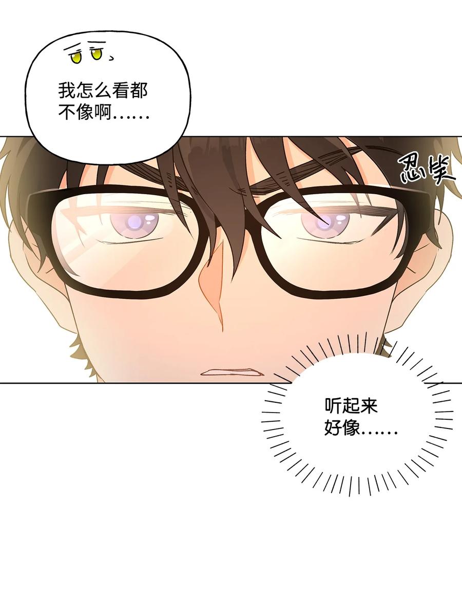24 眼镜布的威胁(1/2)-第25话