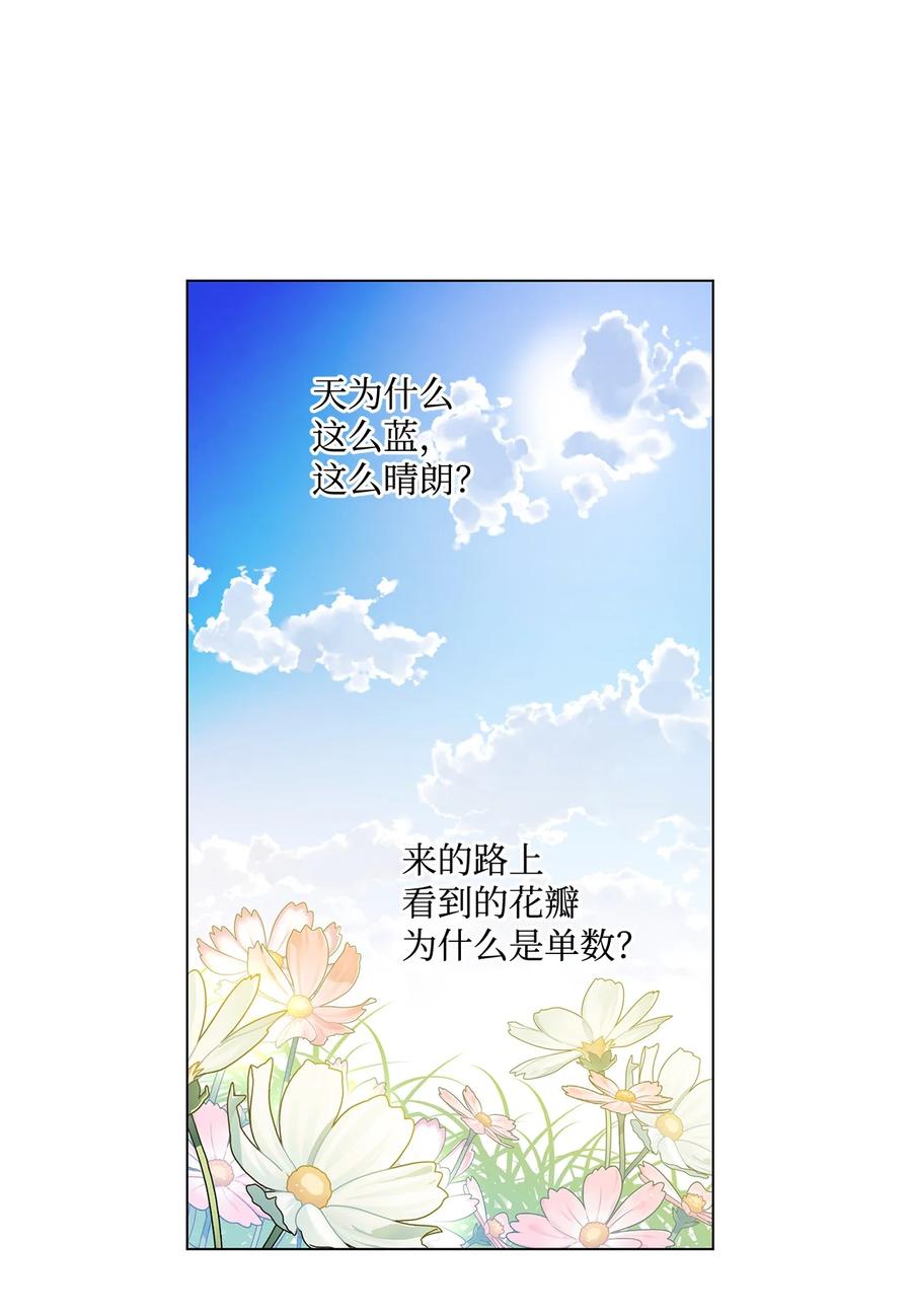 24 眼镜布的威胁(1/2)-第25话
