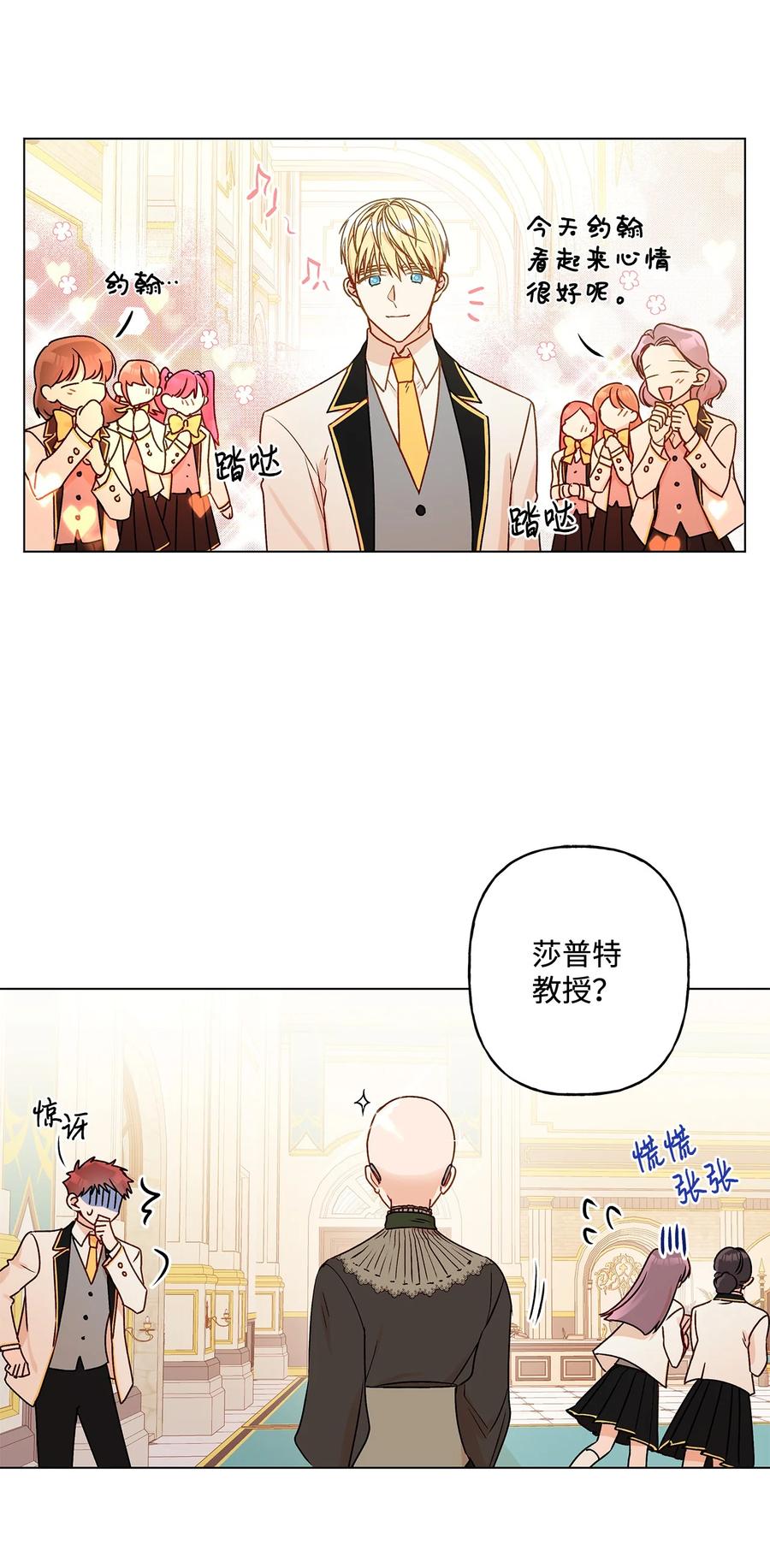 24 眼镜布的威胁(1/2)-第25话