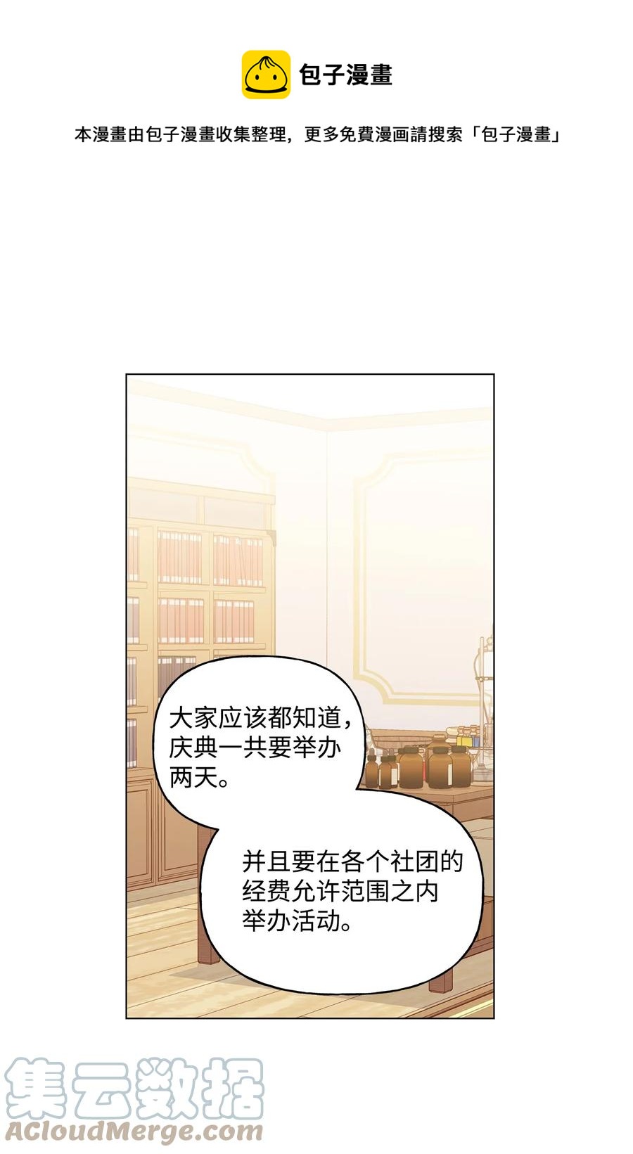 28 王女的烦恼(1/2)-第29话
