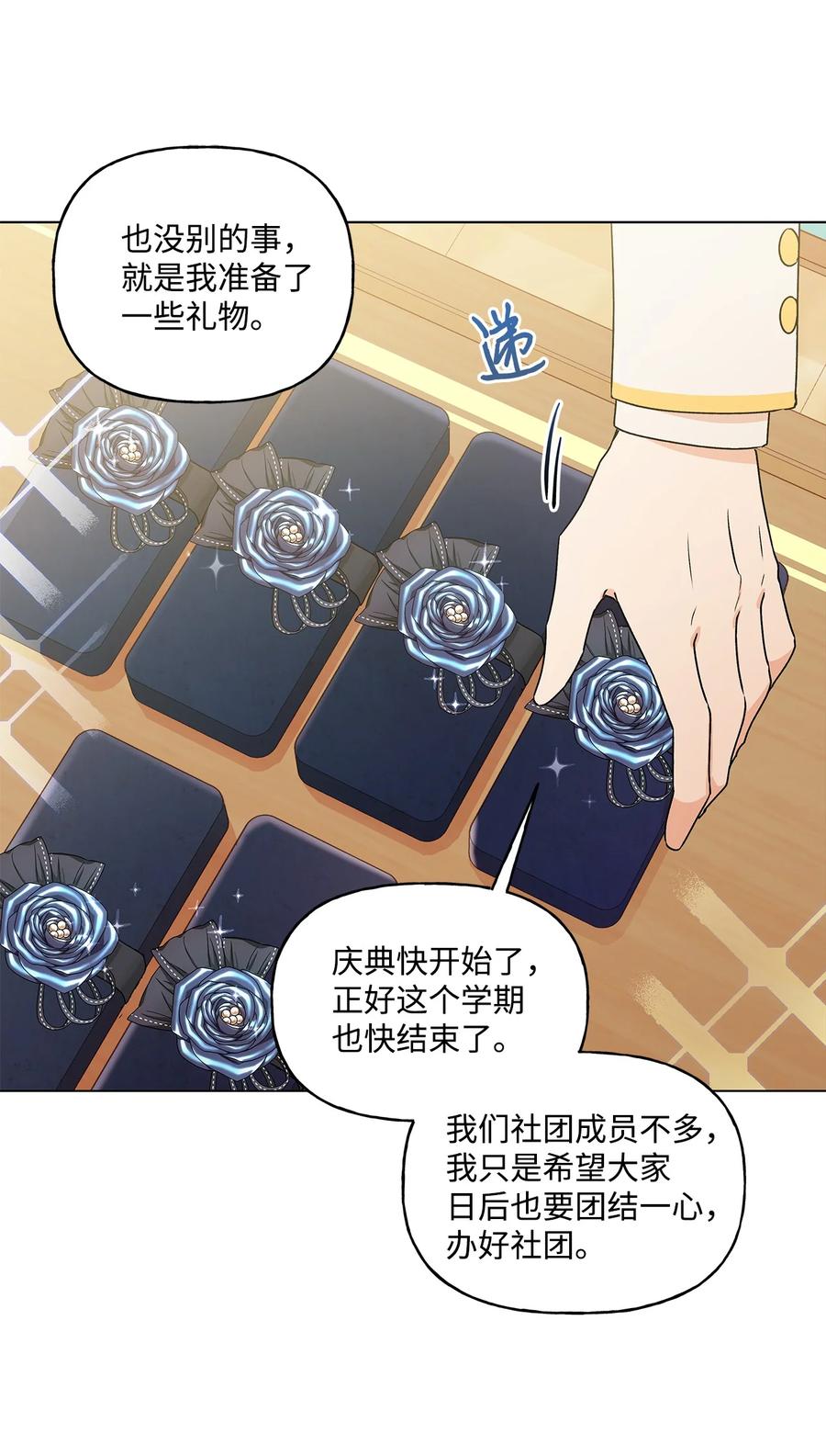 28 王女的烦恼(1/2)-第29话