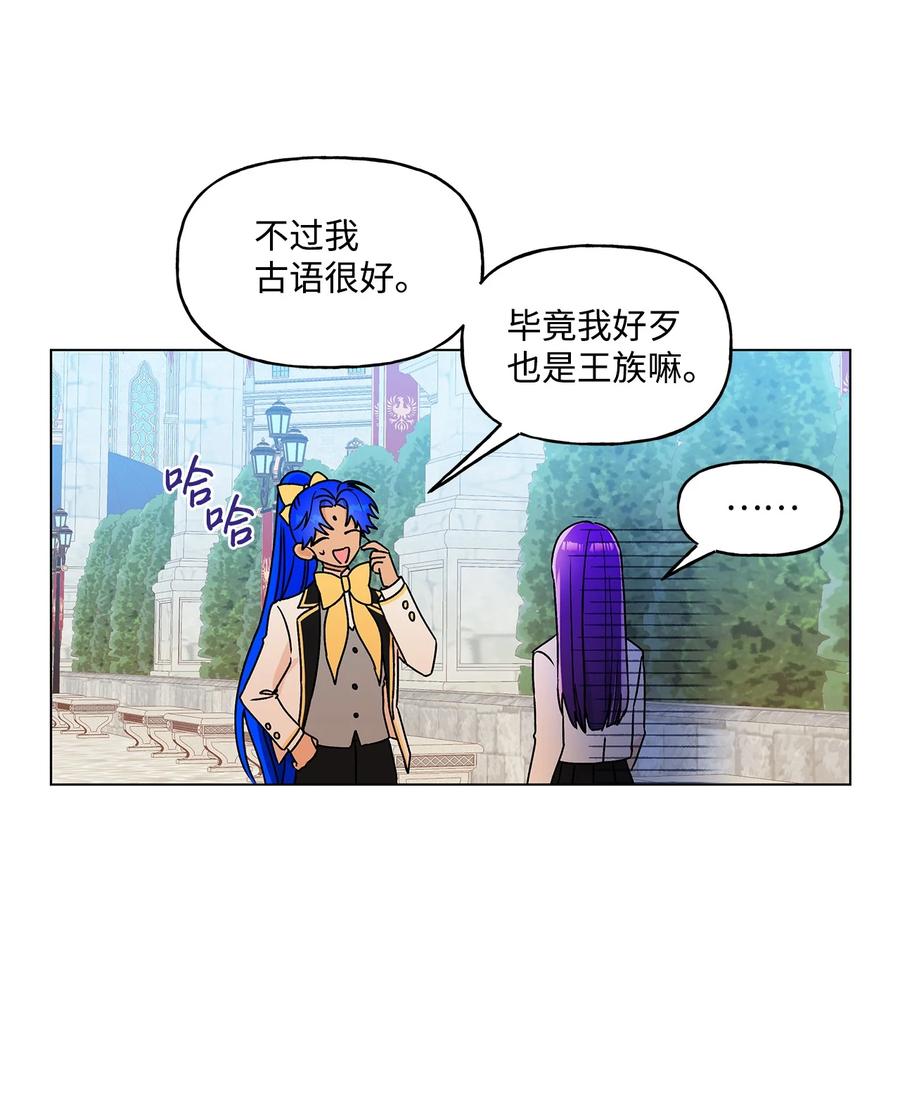 28 王女的烦恼(1/2)-第29话