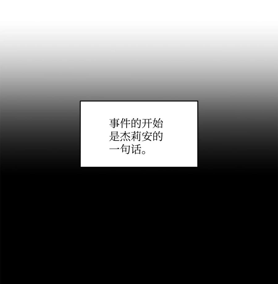 28 王女的烦恼(1/2)-第29话
