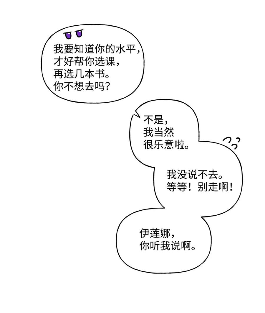 28 王女的烦恼(1/2)-第29话