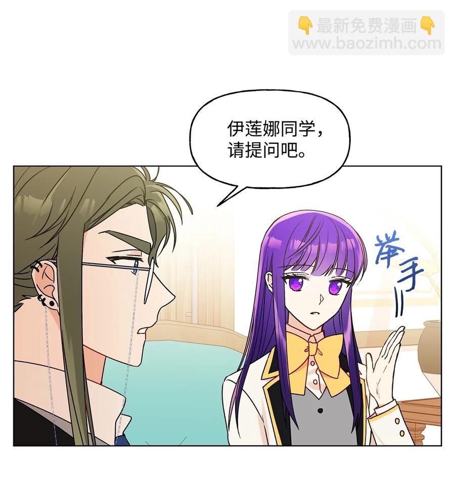 28 王女的烦恼(1/2)-第29话