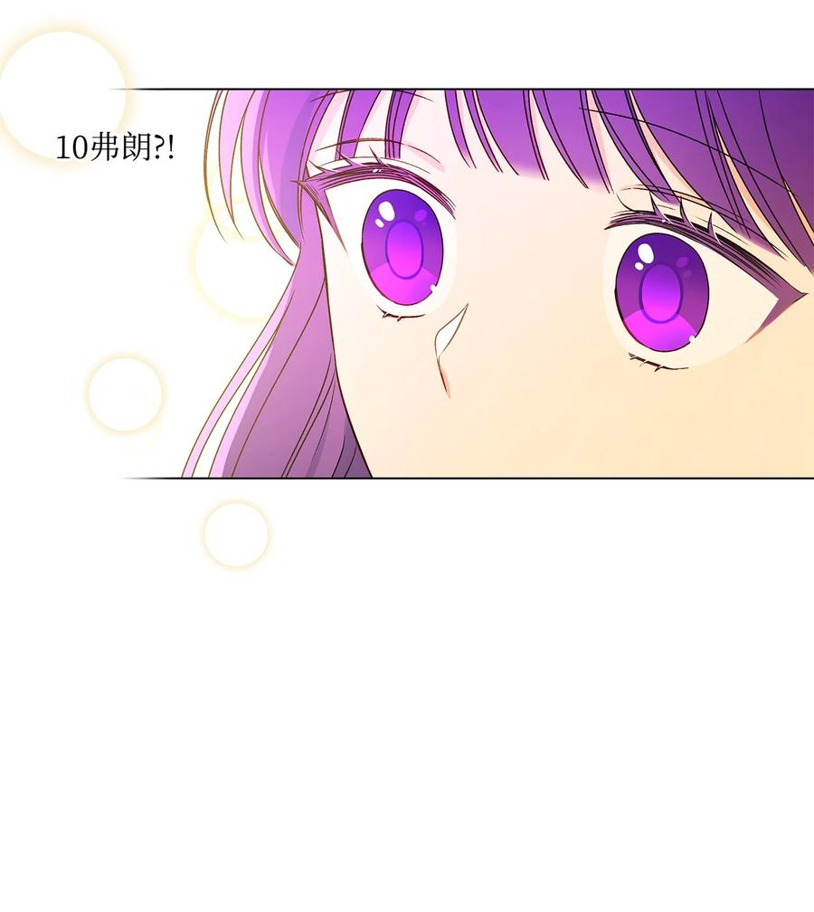 28 王女的烦恼(1/2)-第29话