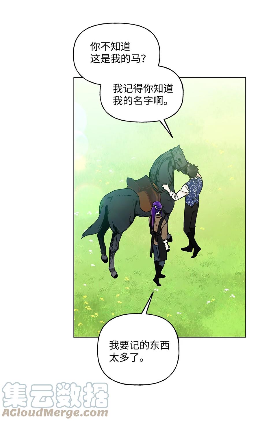 30 被情敌抢先了(1/2)-第31话