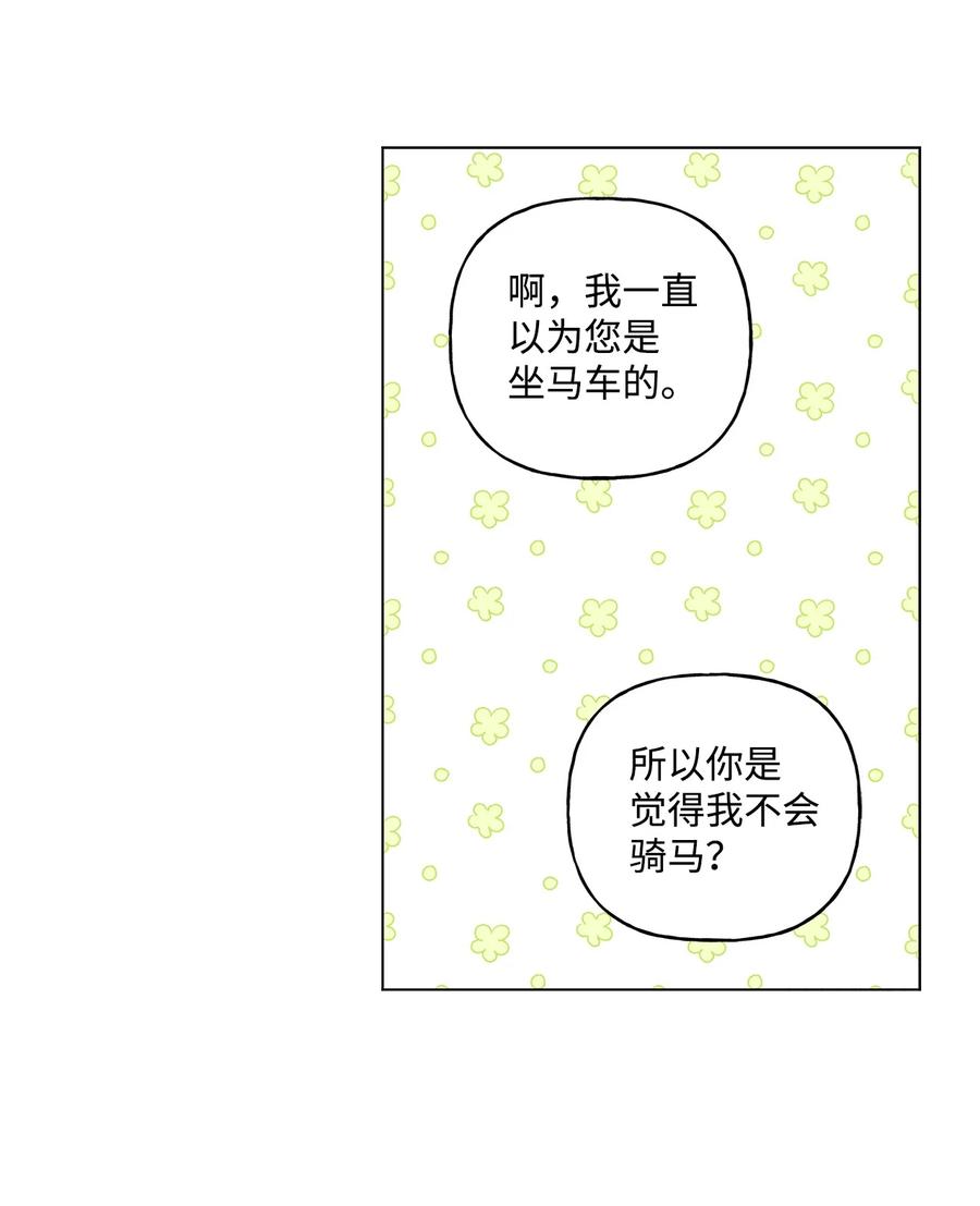 30 被情敌抢先了(1/2)-第31话