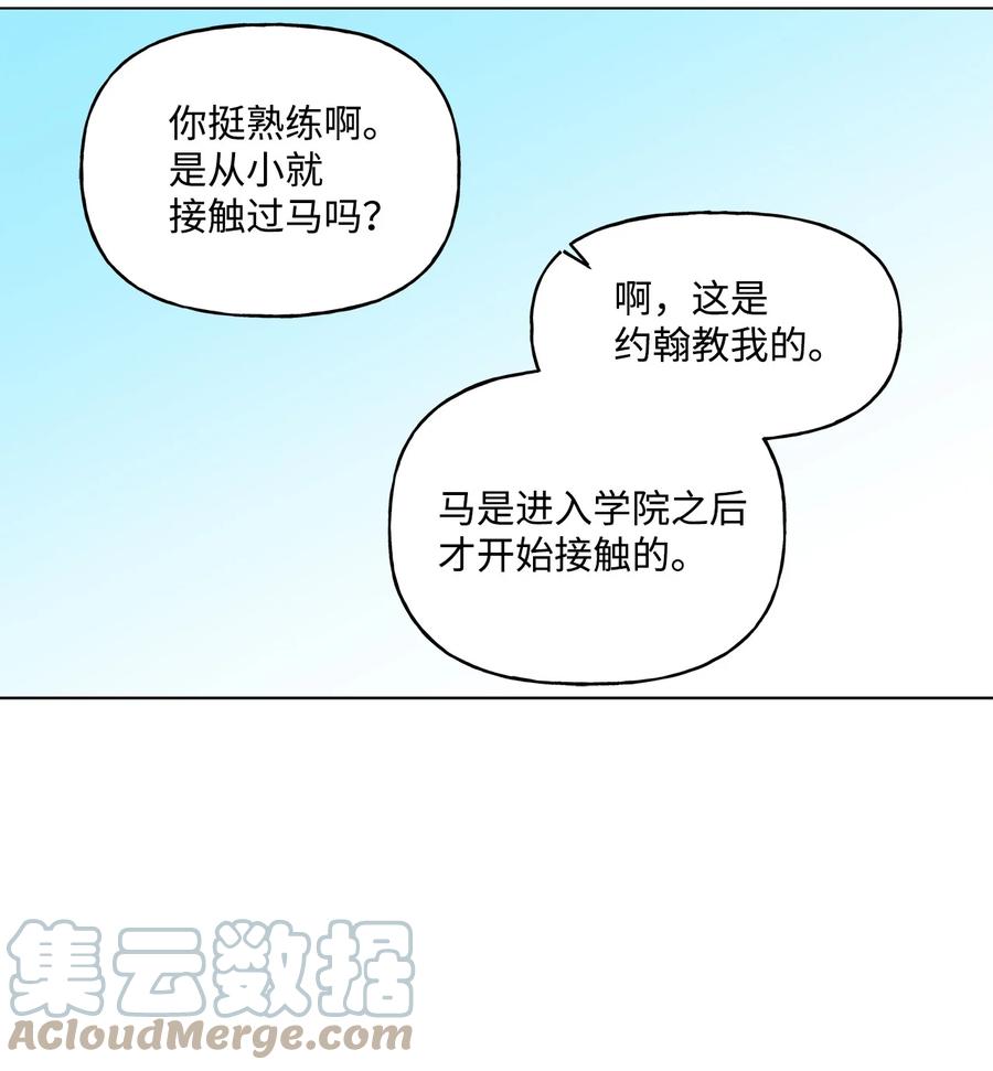 30 被情敌抢先了(1/2)-第31话