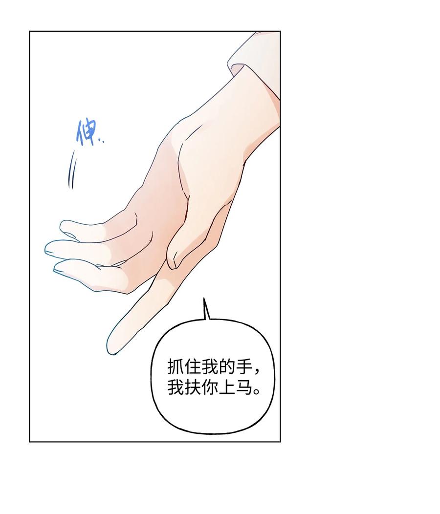 30 被情敌抢先了(1/2)-第31话