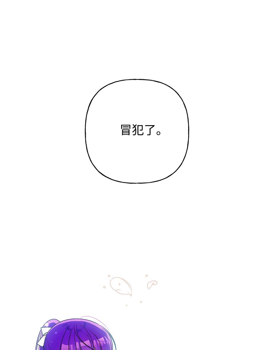 30 被情敌抢先了(1/2)-第31话