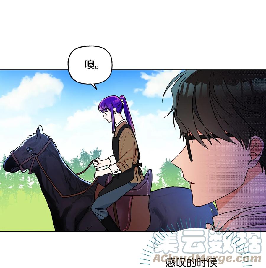 30 被情敌抢先了(1/2)-第31话