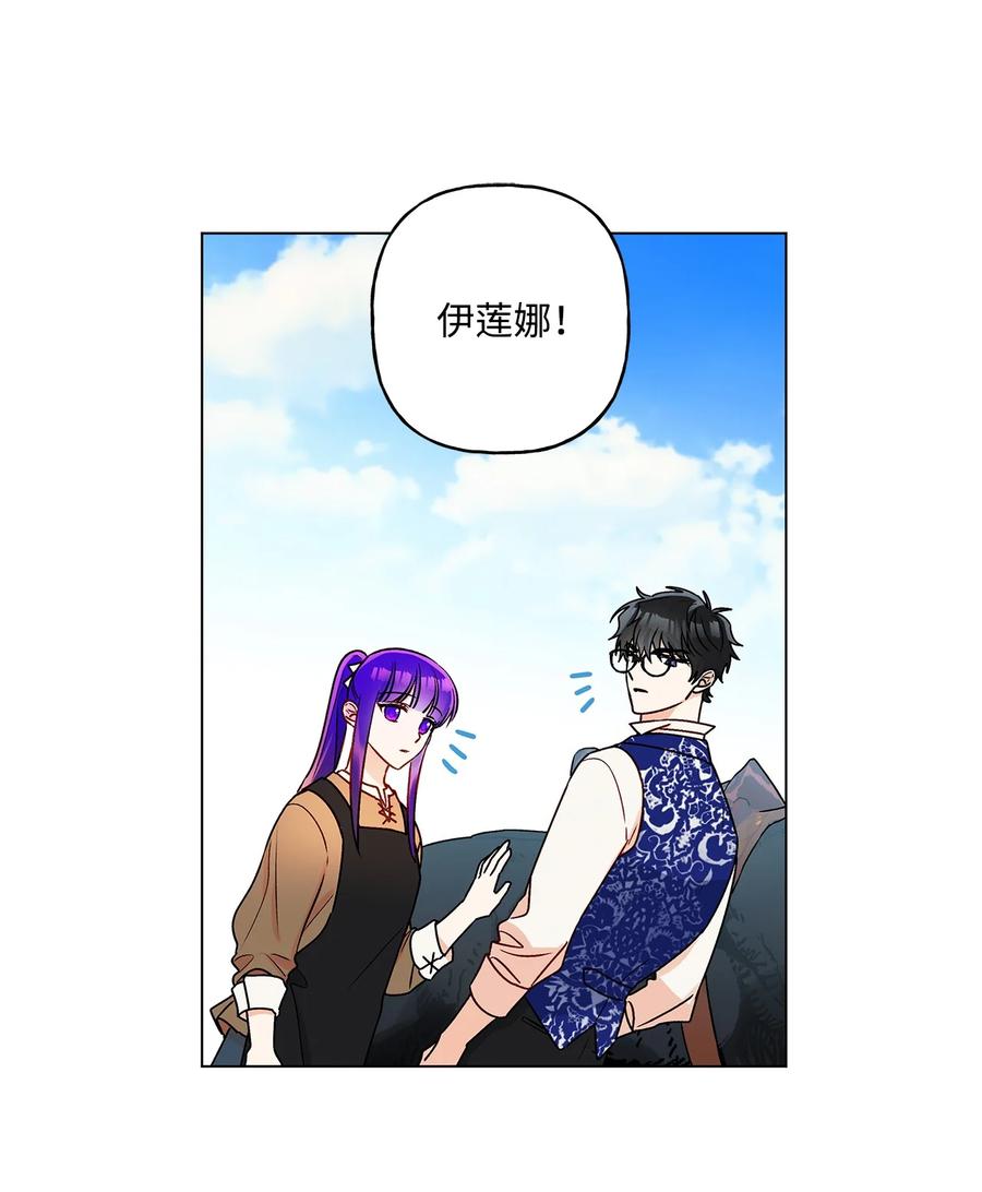 30 被情敌抢先了(1/2)-第31话