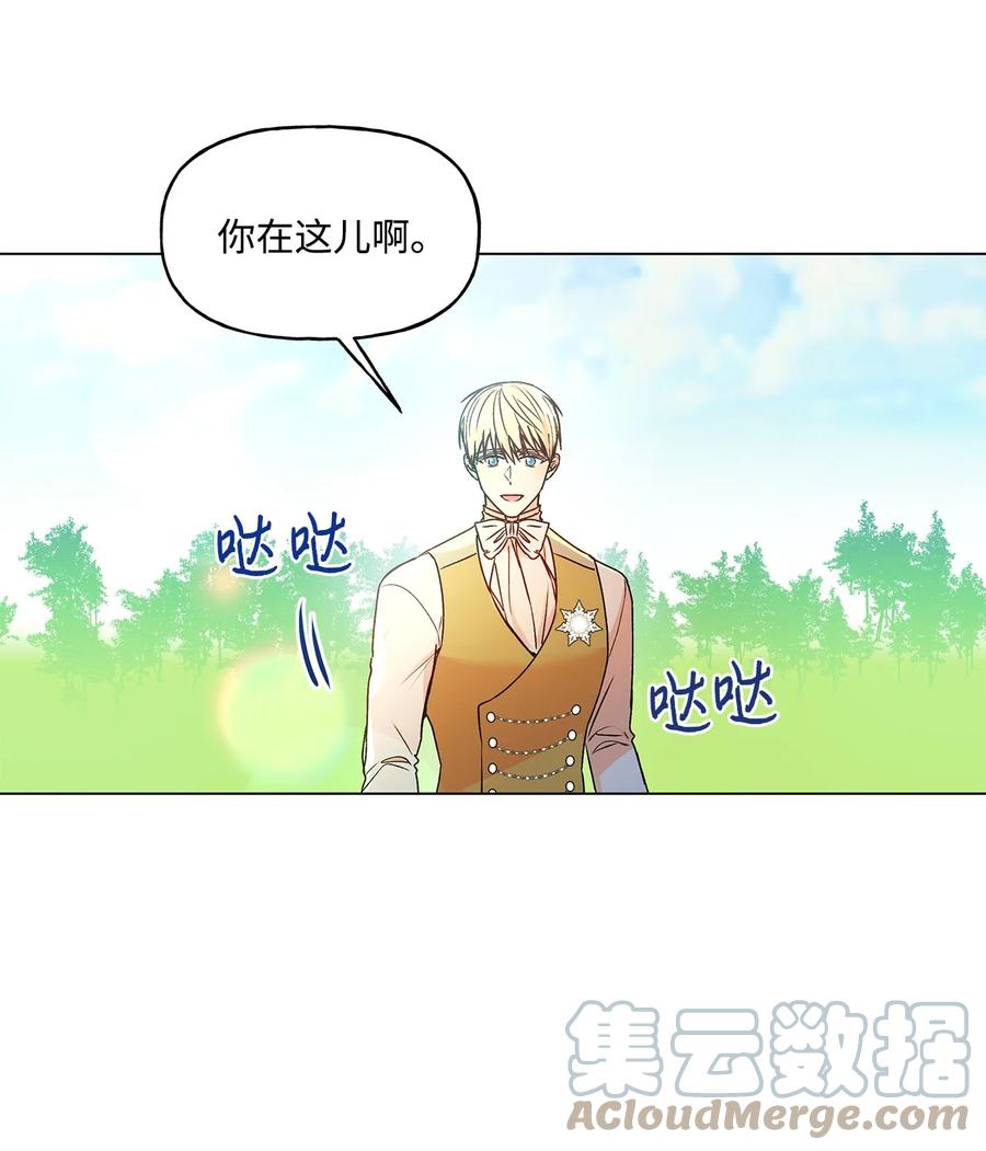 30 被情敌抢先了(1/2)-第31话