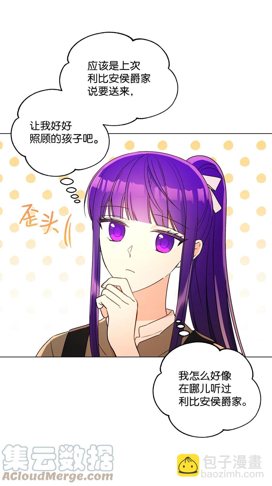 30 被情敌抢先了(1/2)-第31话