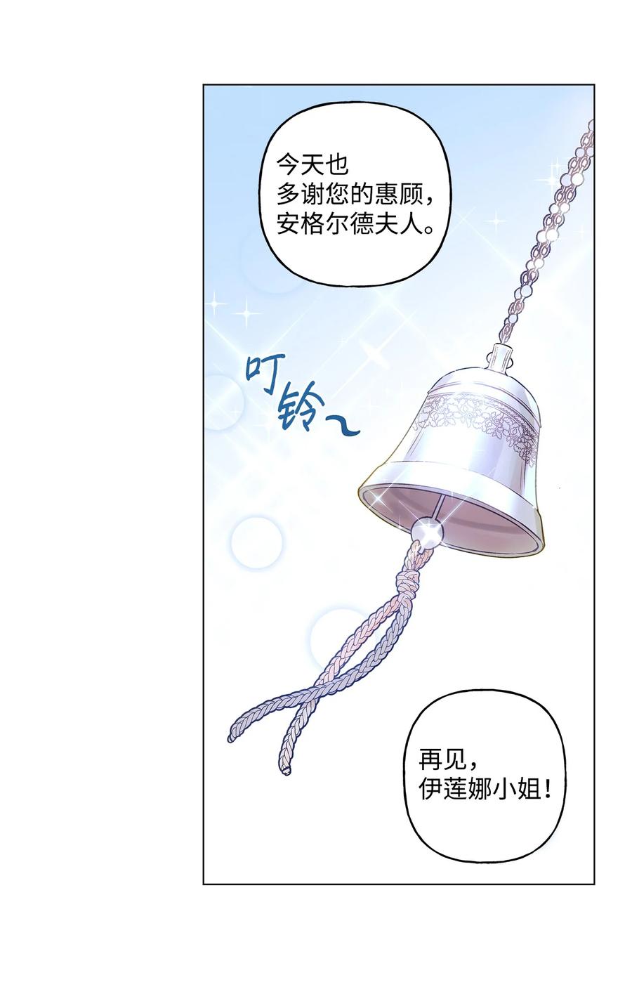 32 金发少年的安慰(1/2)-第33话