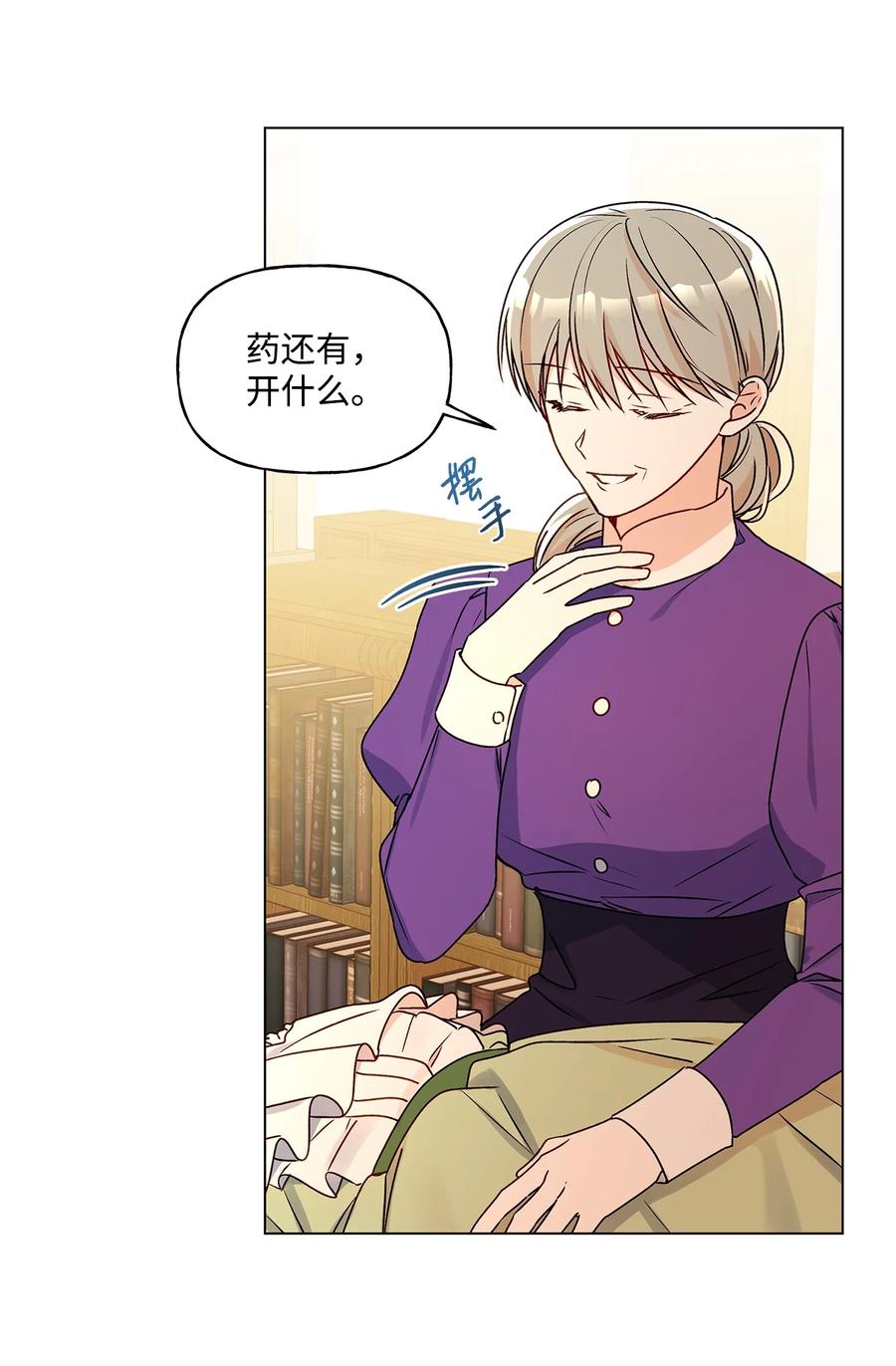 32 金发少年的安慰(1/2)-第33话