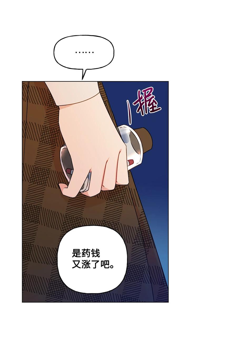 32 金发少年的安慰(1/2)-第33话