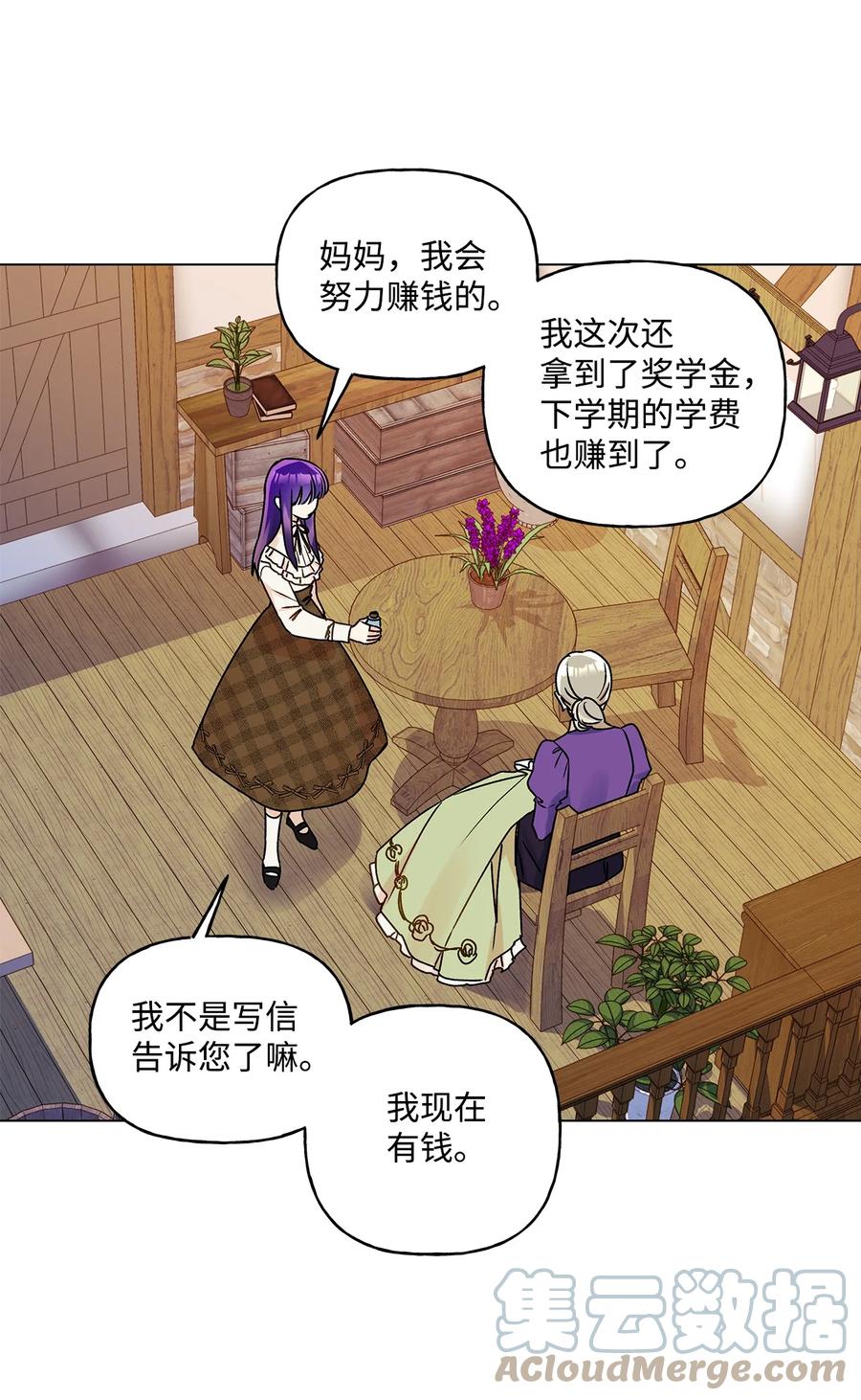 32 金发少年的安慰(1/2)-第33话